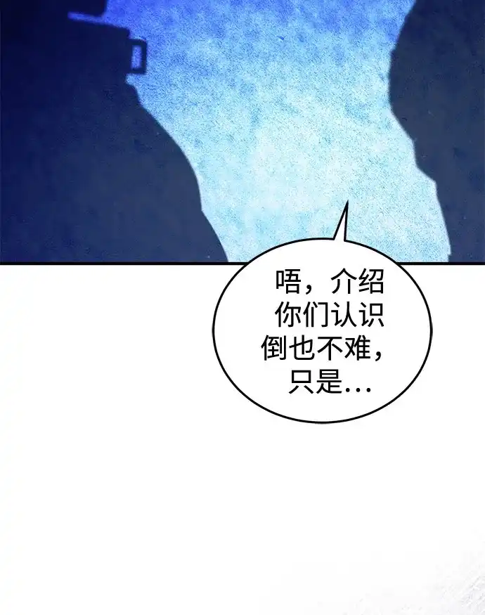 超人的游戏直播 第31话 复仇者联盟 第16页