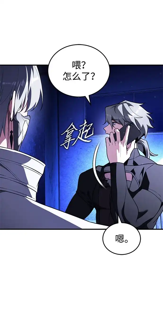 超人的游戏直播 第31话 复仇者联盟 第19页