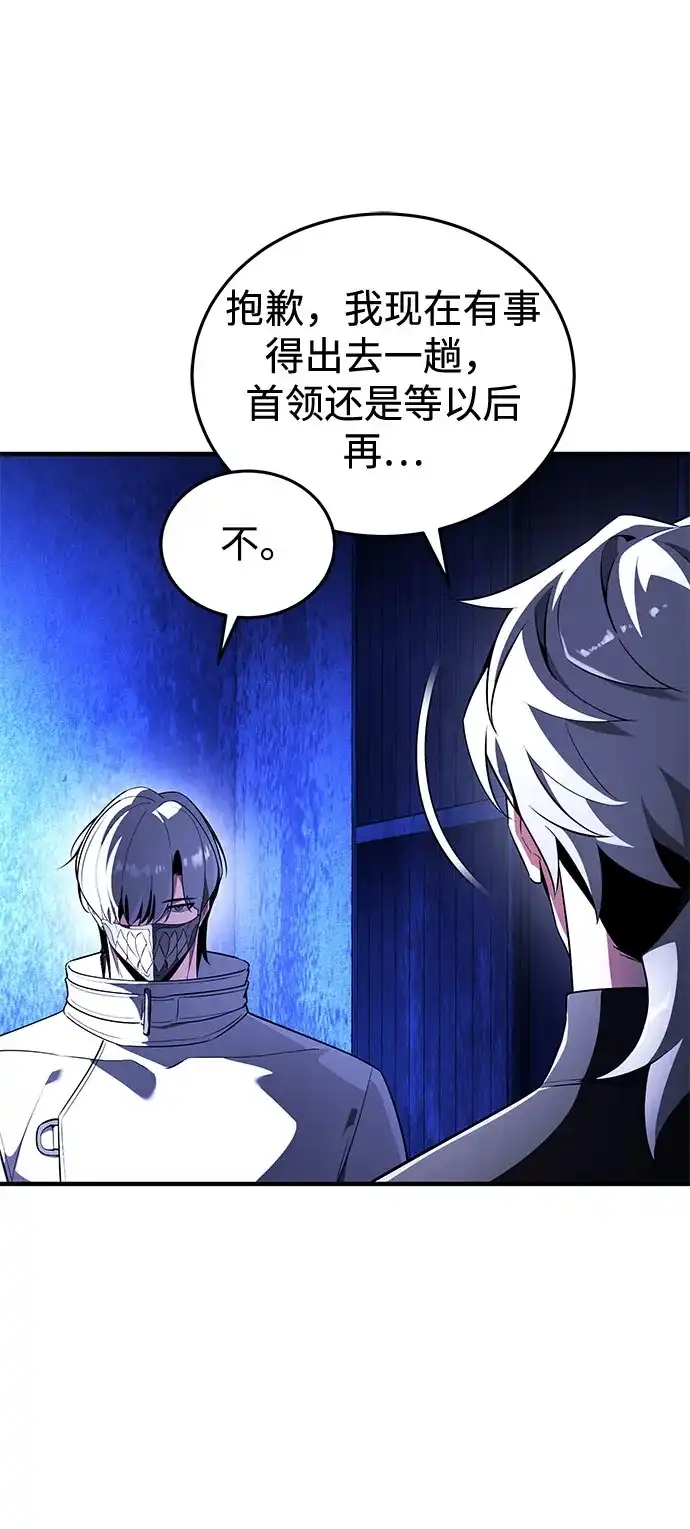 超人的游戏直播 第31话 复仇者联盟 第22页