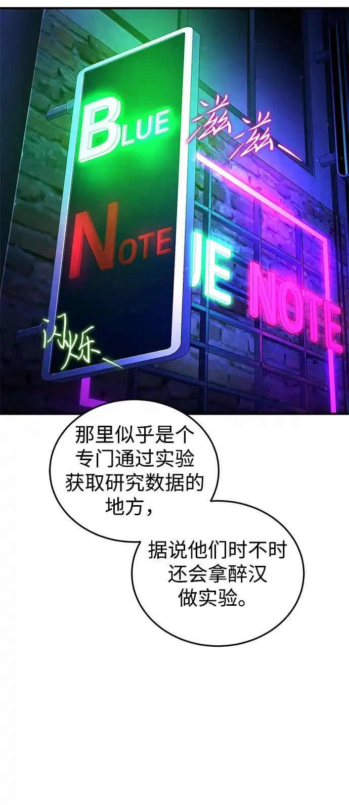 超人的游戏直播 第31话 复仇者联盟 第26页