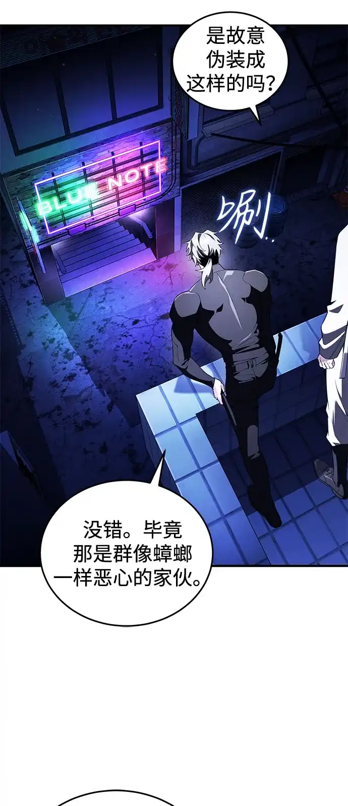 超人的游戏直播 第31话 复仇者联盟 第27页