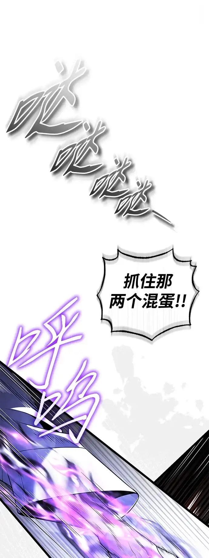 超人的游戏直播 第31话 复仇者联盟 第33页