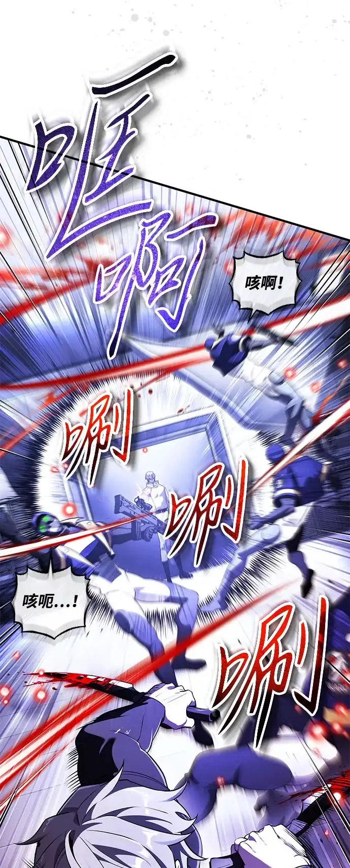 超人的游戏直播 第31话 复仇者联盟 第35页