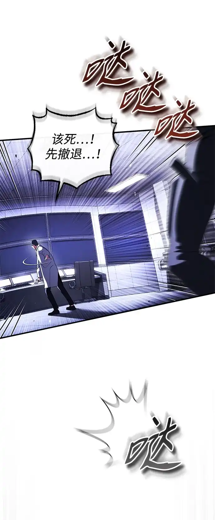 超人的游戏直播 第31话 复仇者联盟 第37页