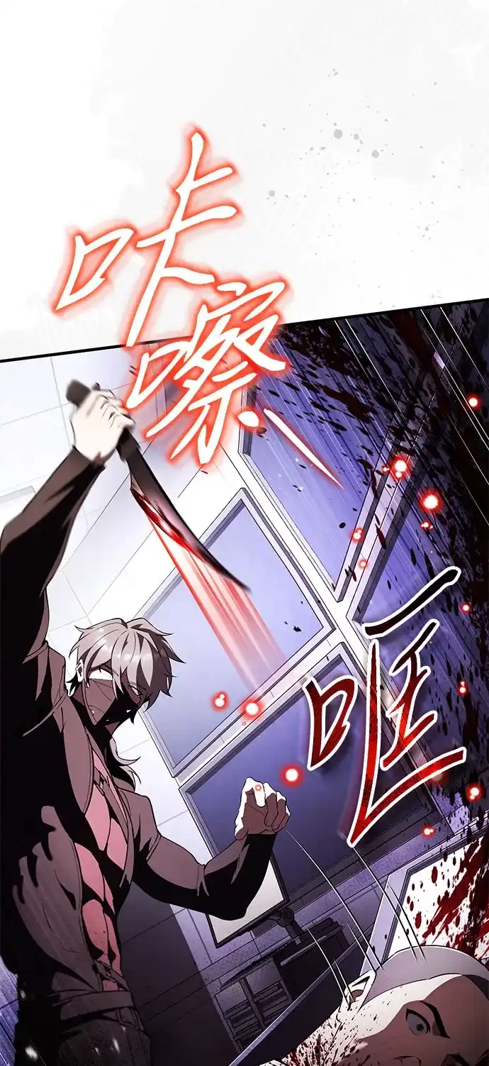 超人的游戏直播 第31话 复仇者联盟 第39页