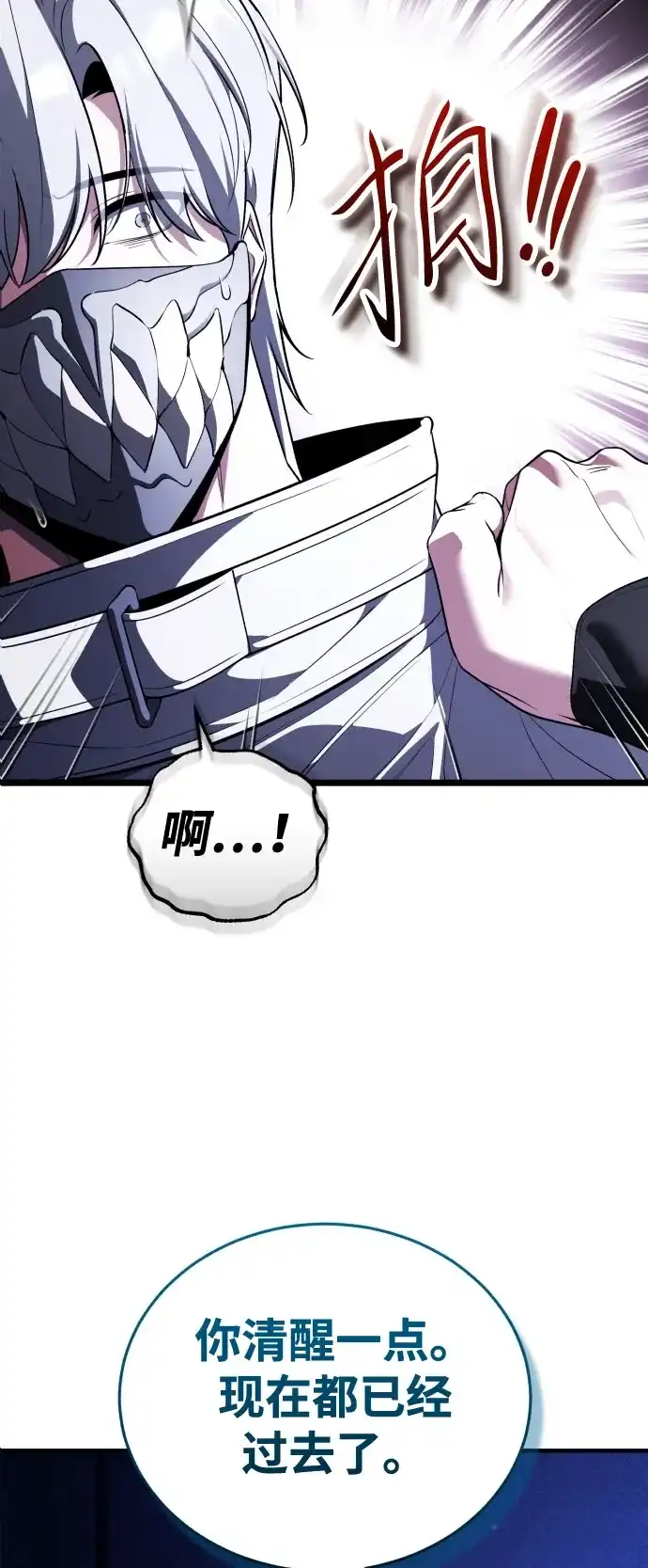 超人的游戏直播 第31话 复仇者联盟 第4页