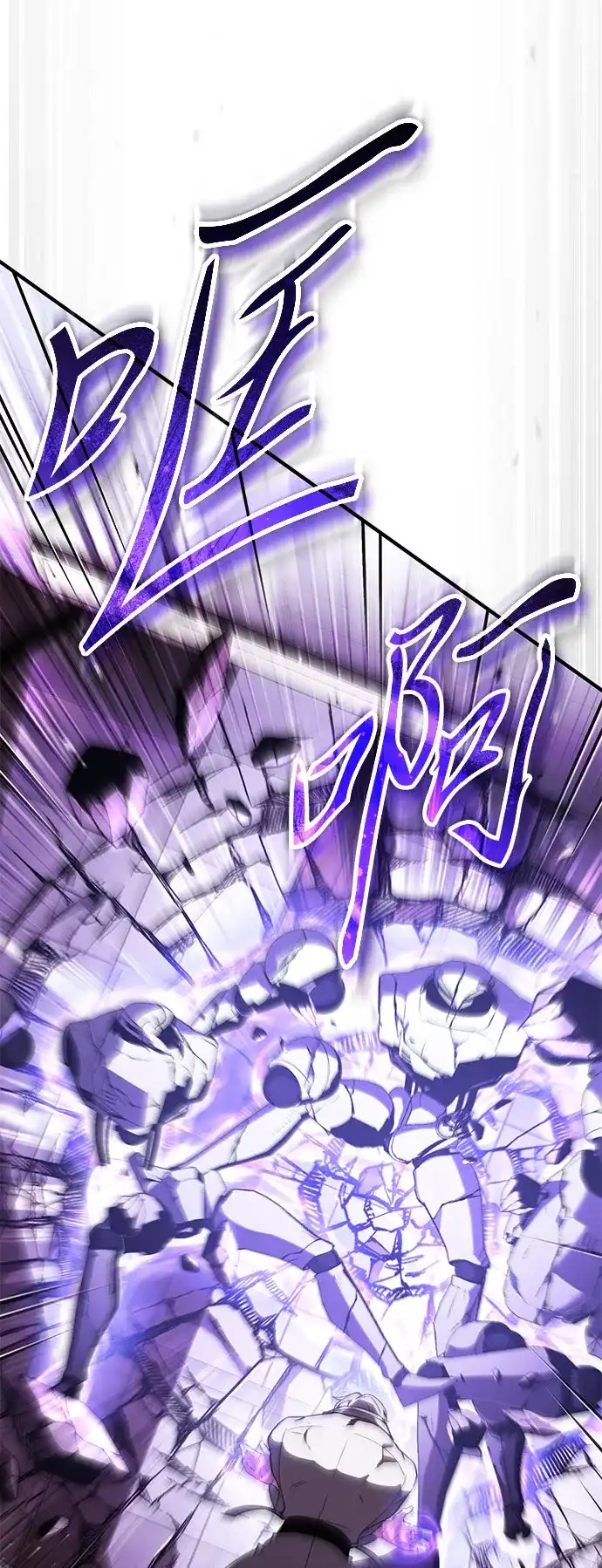 超人的游戏直播 第31话 复仇者联盟 第42页