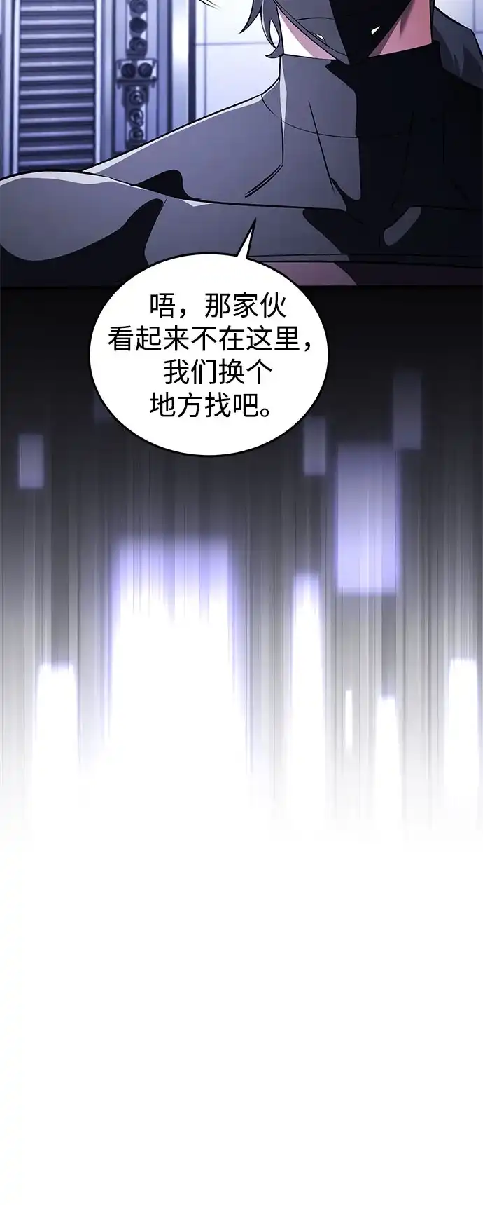 超人的游戏直播 第31话 复仇者联盟 第47页