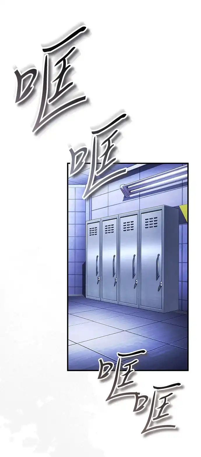 超人的游戏直播 第31话 复仇者联盟 第48页