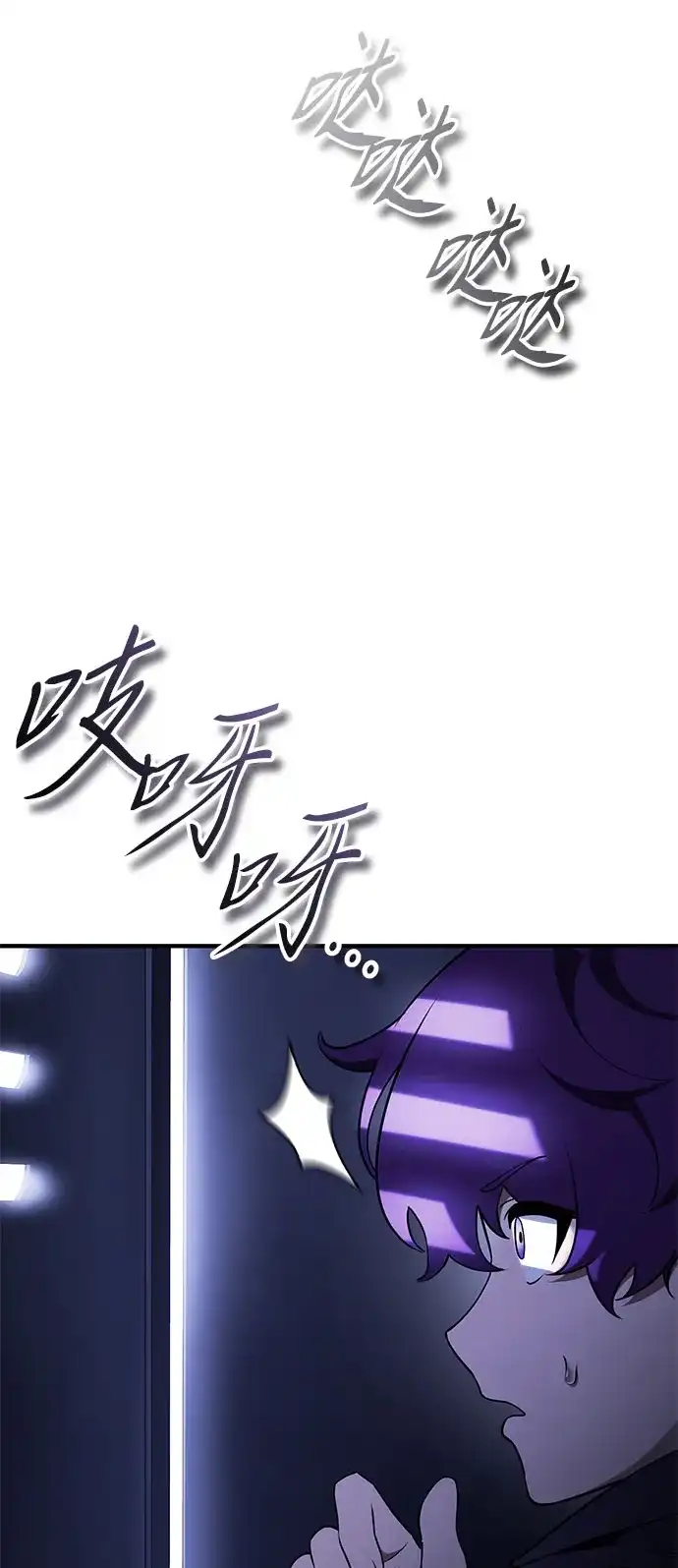 超人的游戏直播 第31话 复仇者联盟 第51页