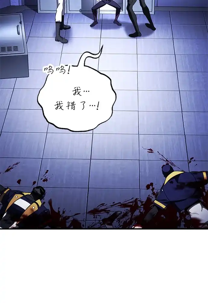超人的游戏直播 第31话 复仇者联盟 第55页