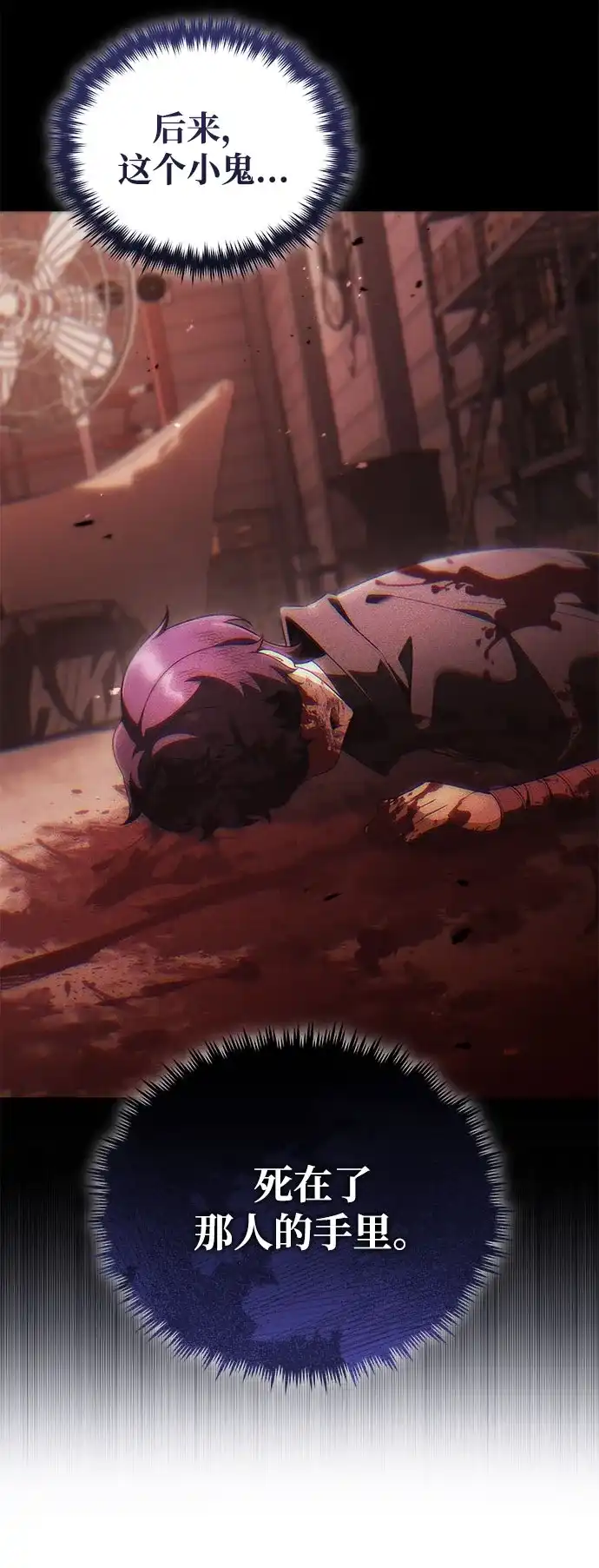 超人的游戏直播 第31话 复仇者联盟 第59页