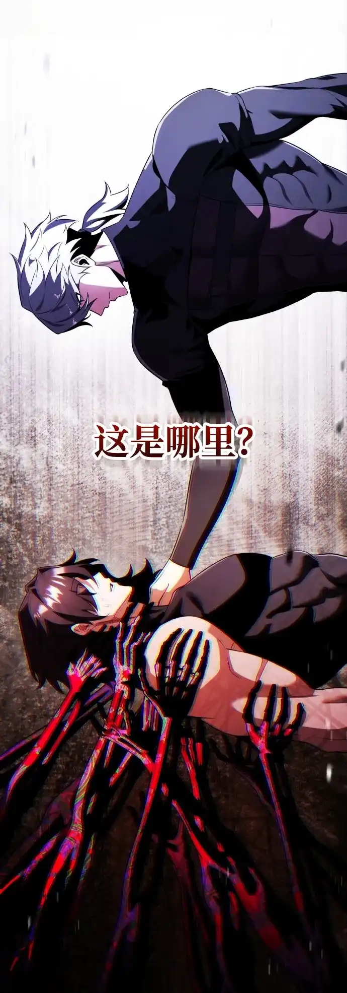 超人的游戏直播 第31话 复仇者联盟 第6页
