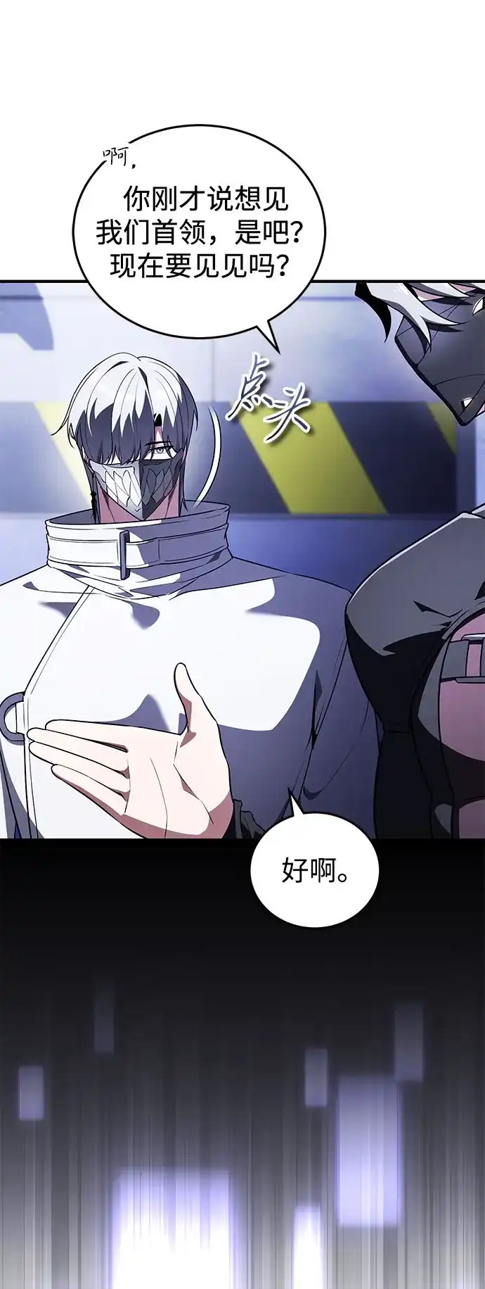 超人的游戏直播 第31话 复仇者联盟 第64页