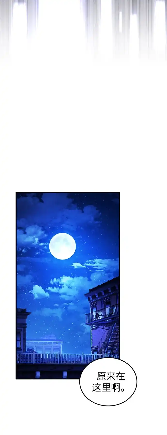 超人的游戏直播 第31话 复仇者联盟 第65页
