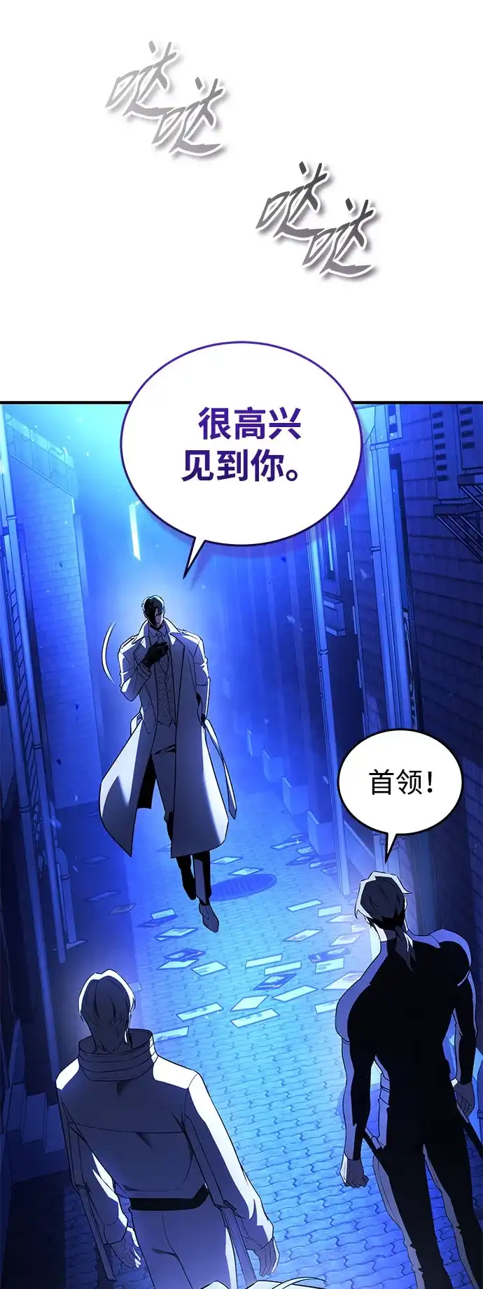 超人的游戏直播 第31话 复仇者联盟 第66页