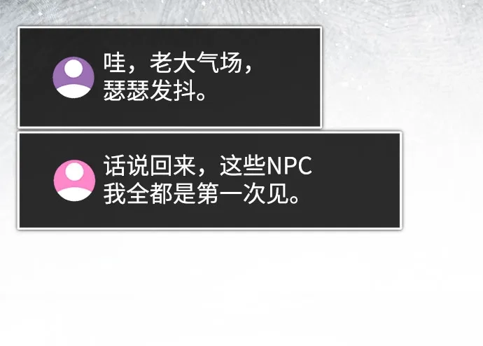超人的游戏直播 第31话 复仇者联盟 第68页