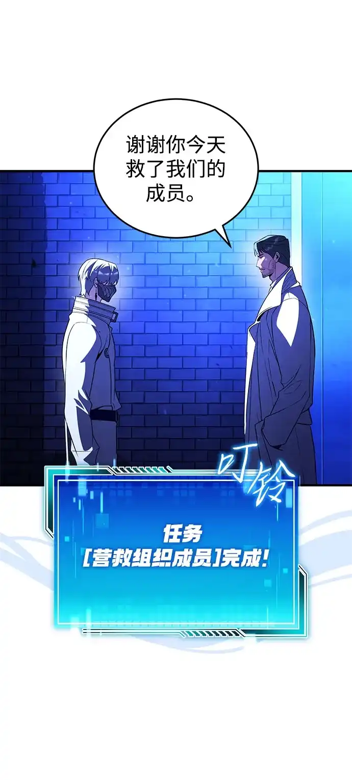 超人的游戏直播 第31话 复仇者联盟 第69页