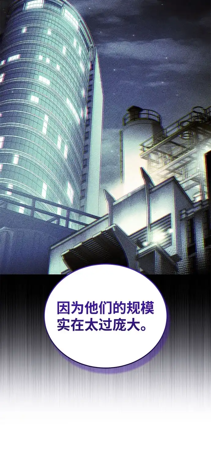 超人的游戏直播 第31话 复仇者联盟 第80页