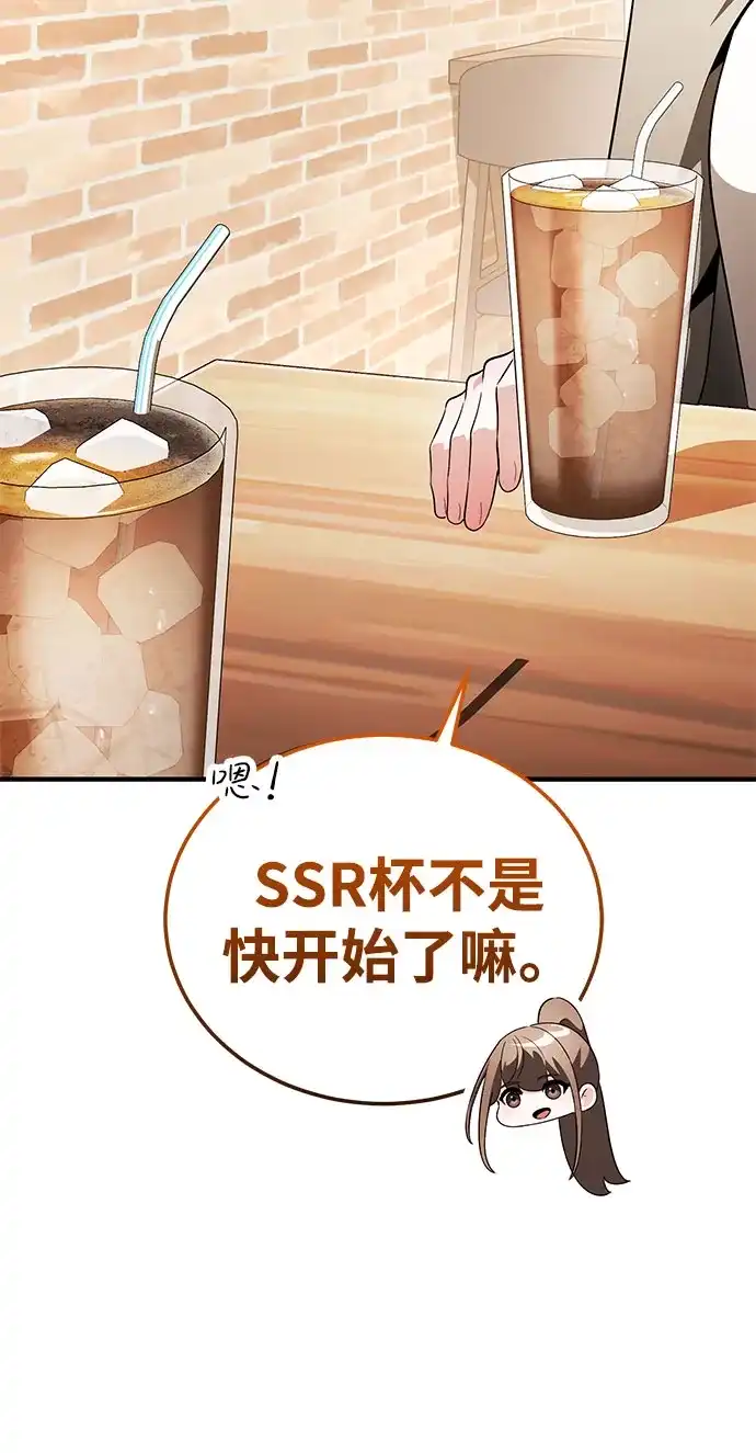 超人的游戏直播 第31话 复仇者联盟 第96页