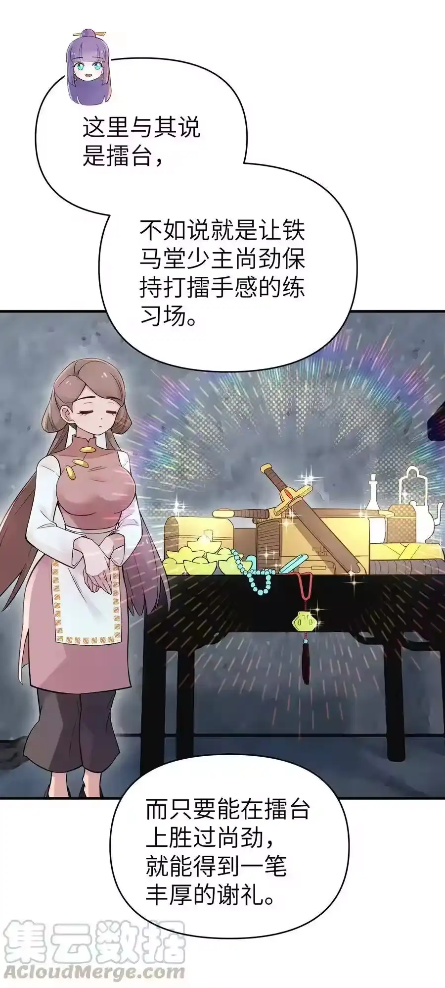 第61页
