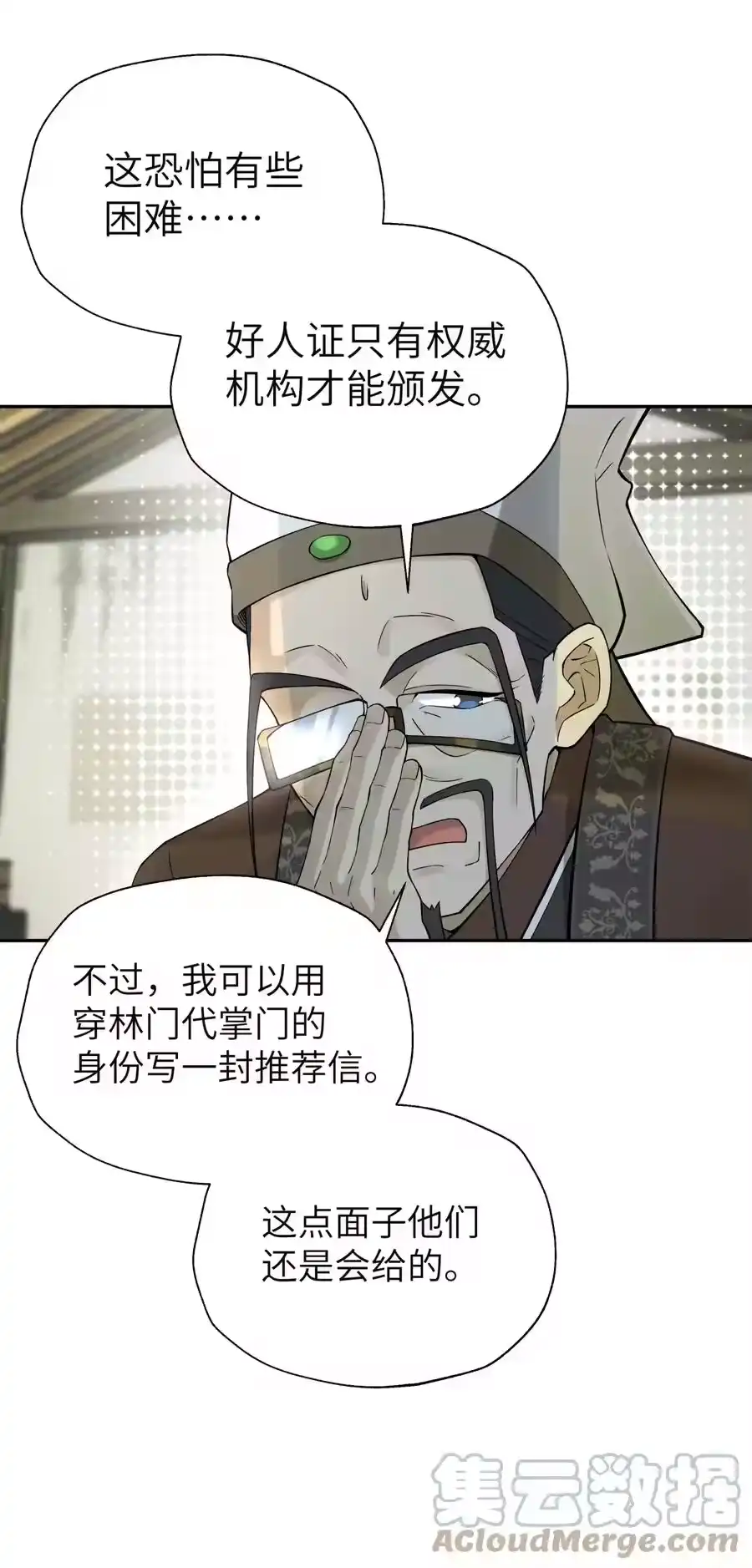第67页
