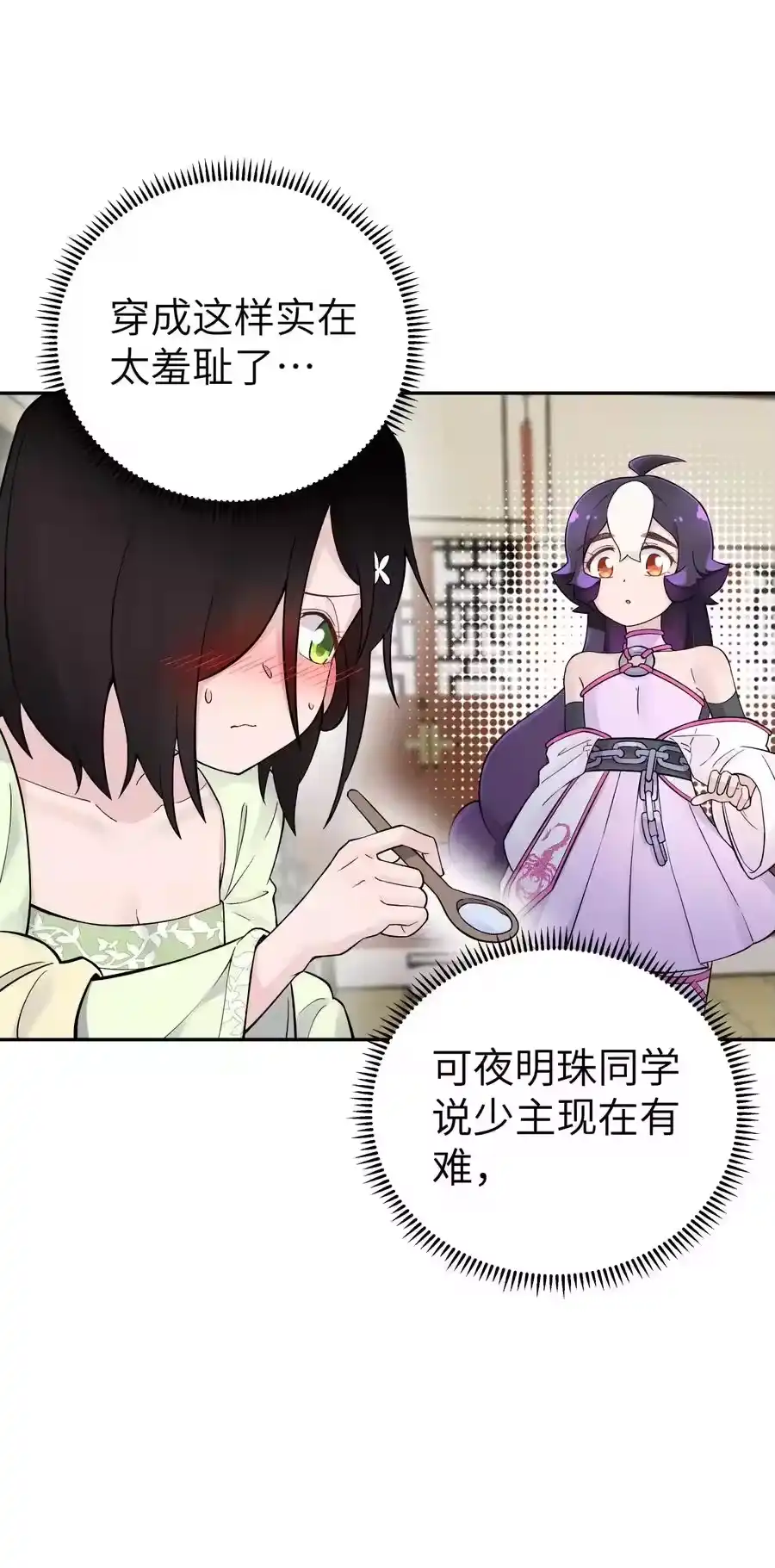 第71页