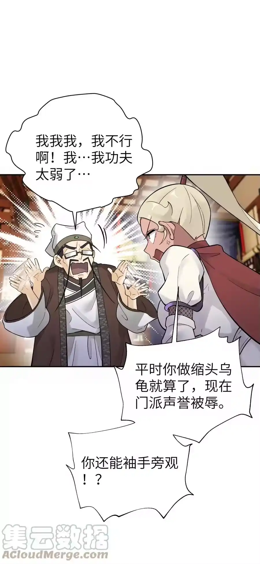 第70页