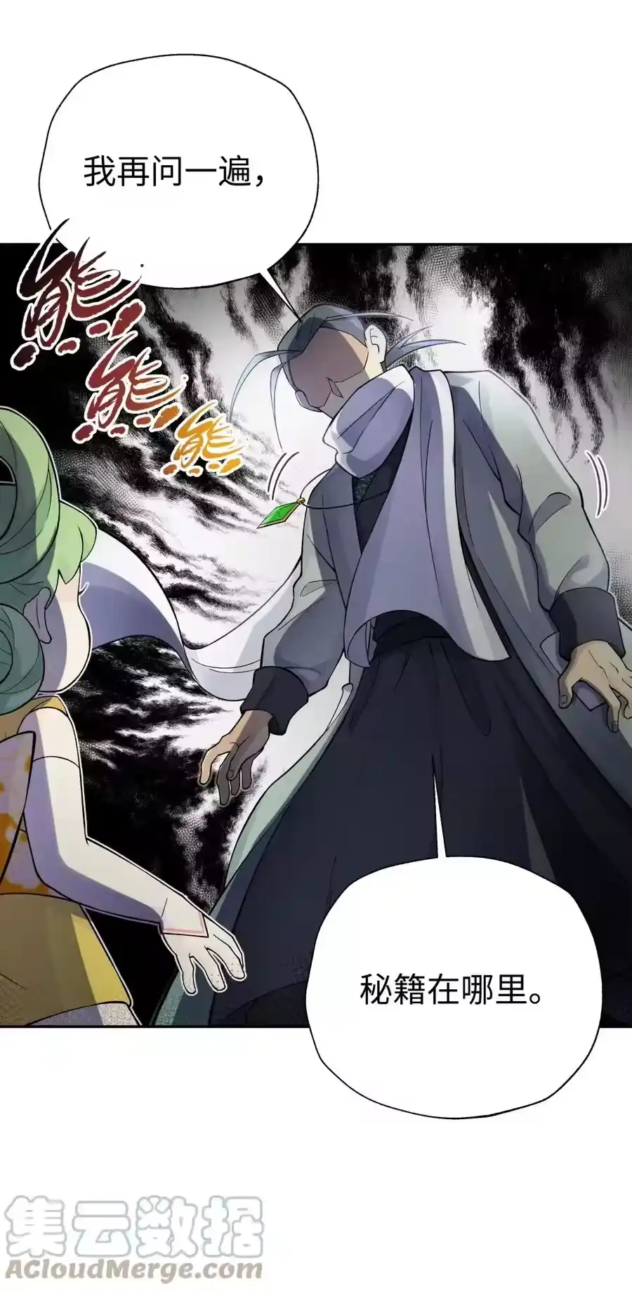 第70页