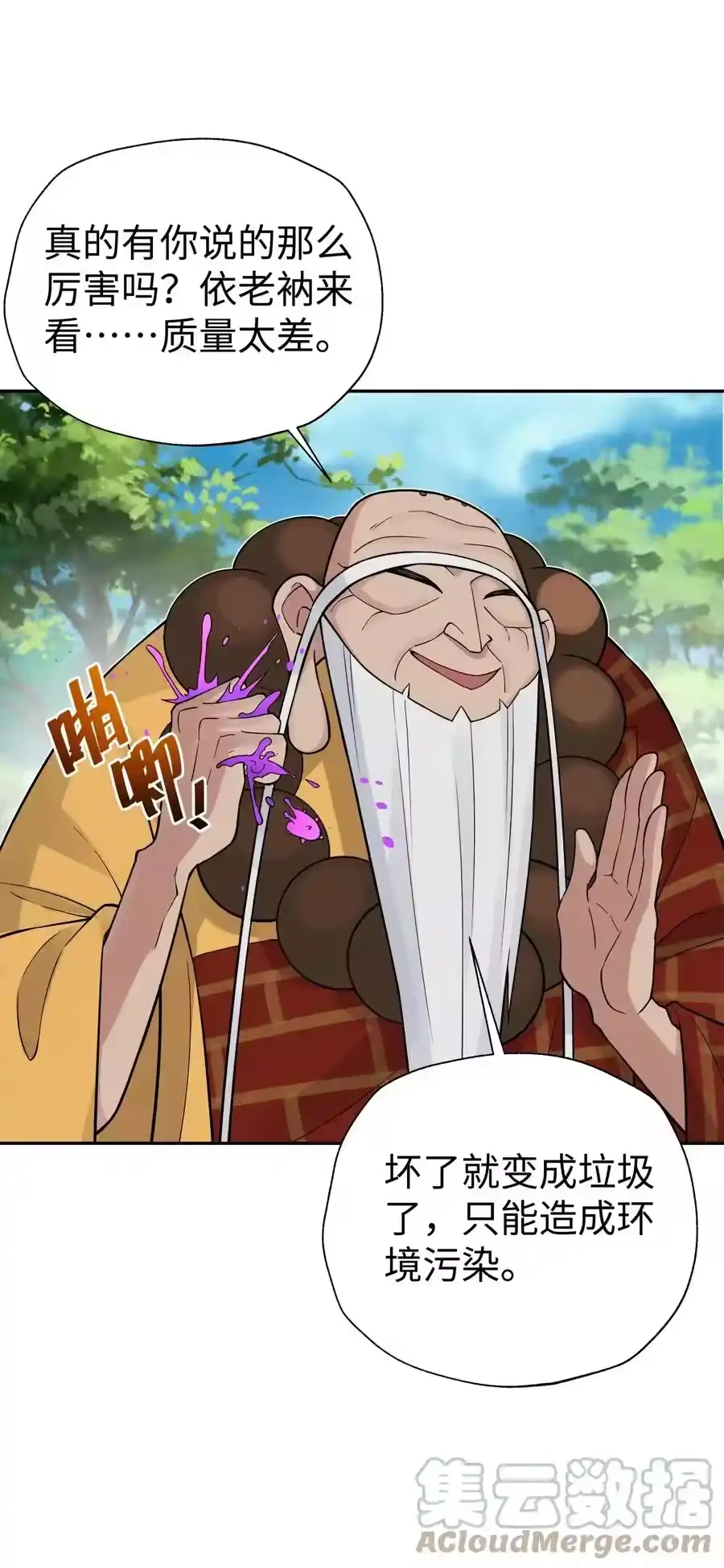 第67页