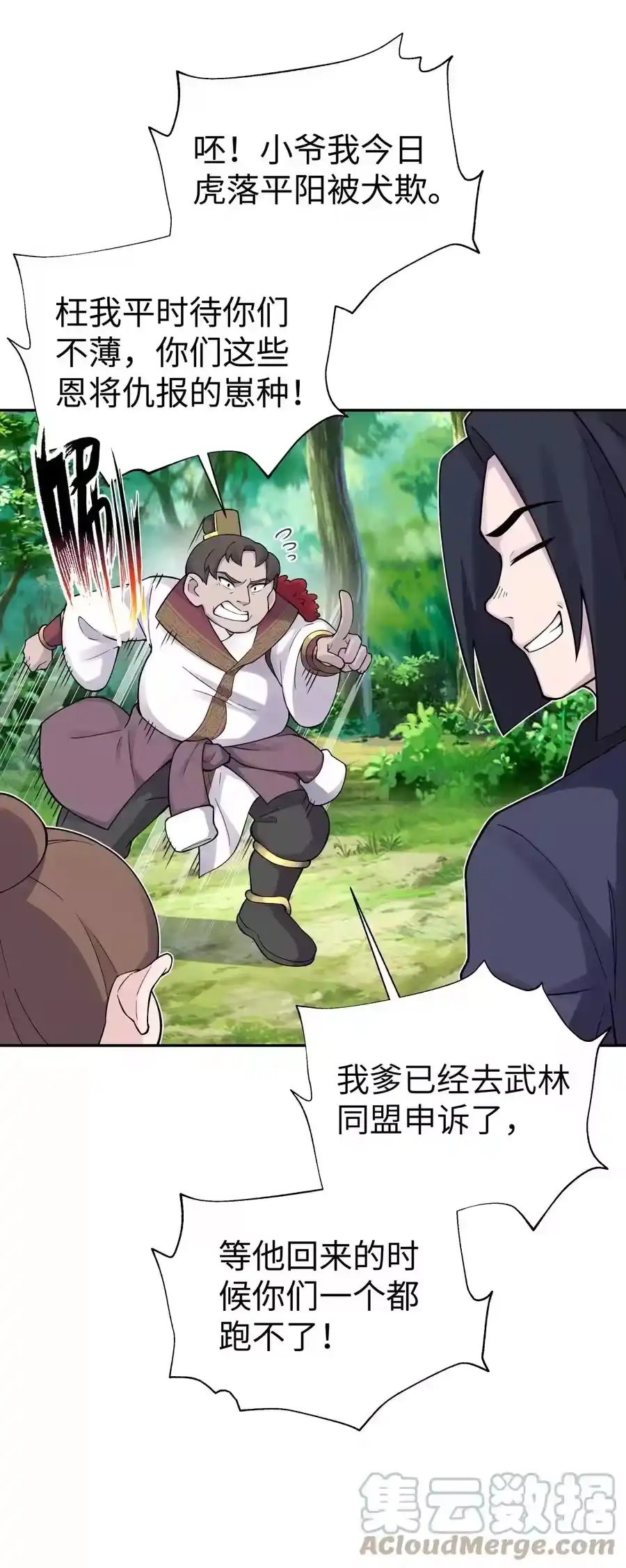 第61页