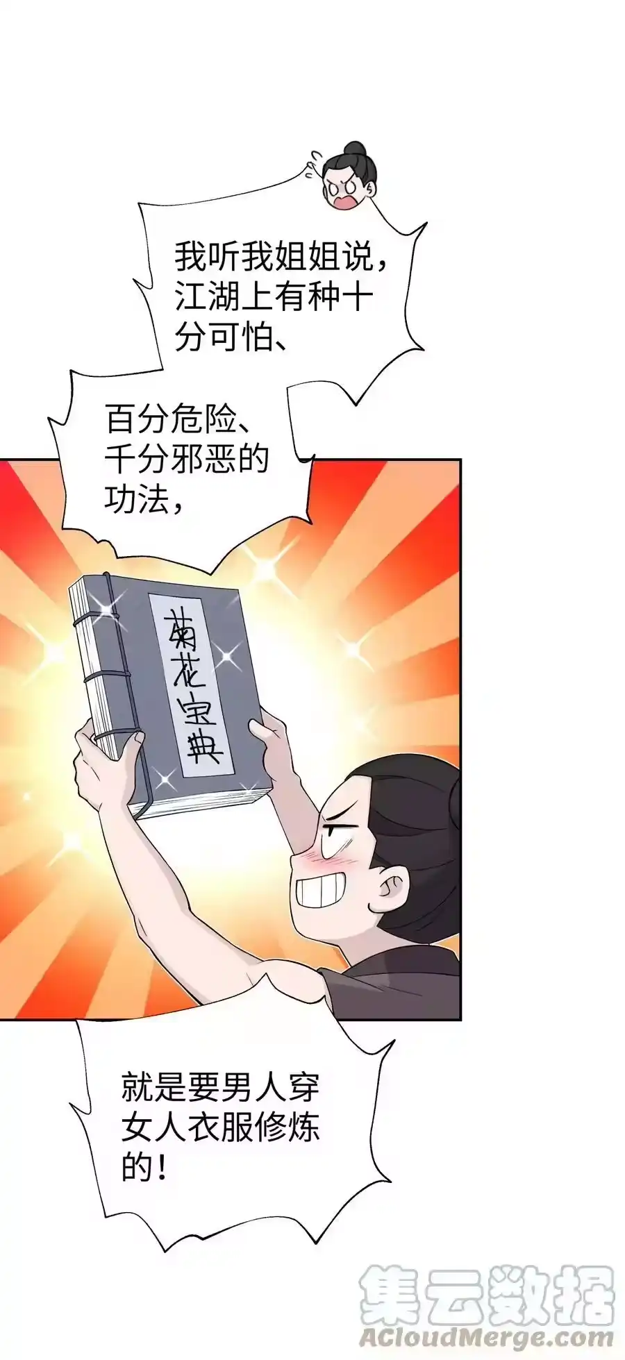 第61页