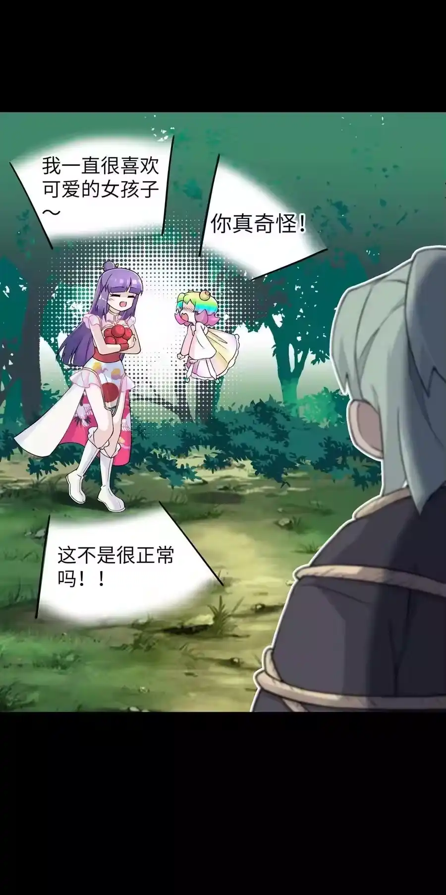 第71页