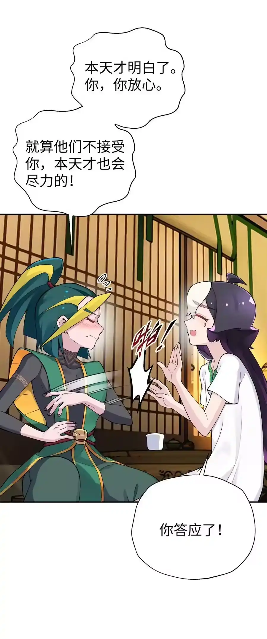 第54页