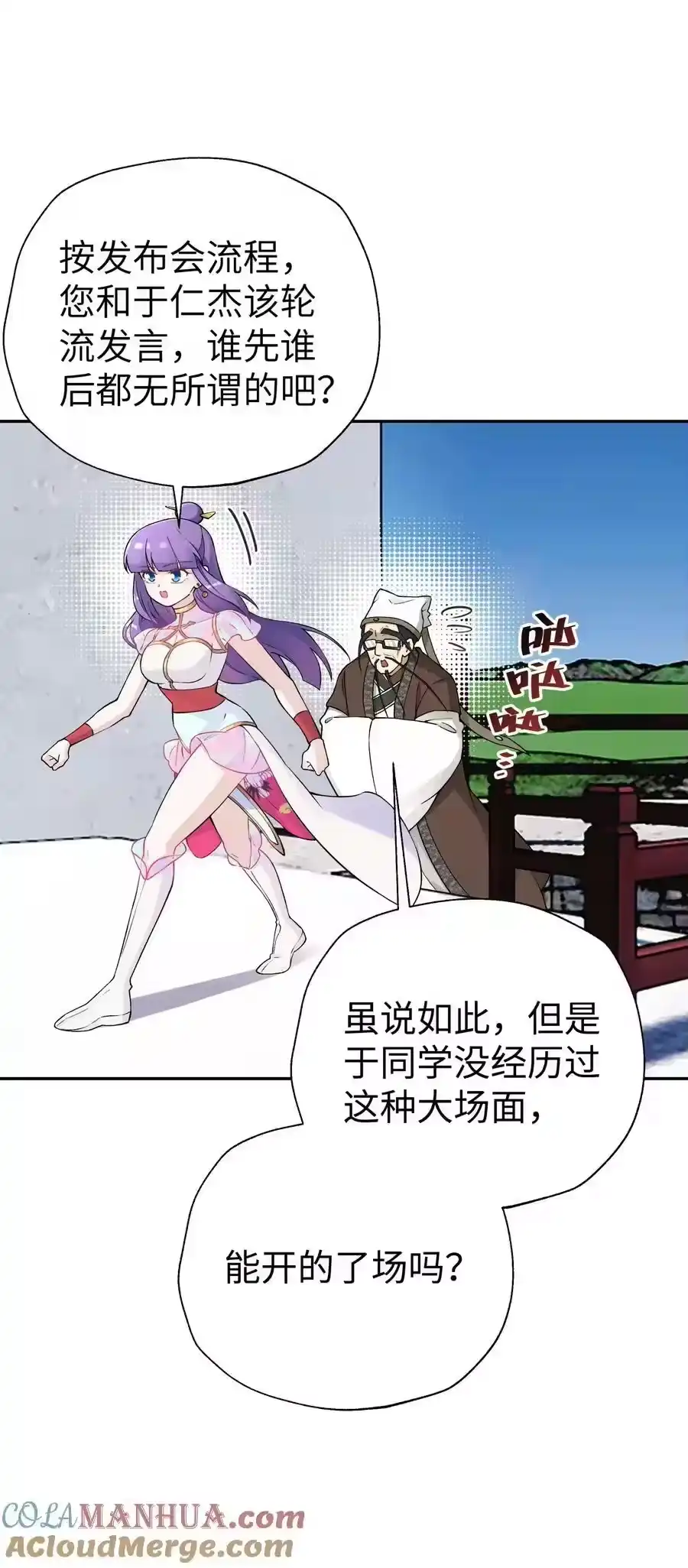 第70页