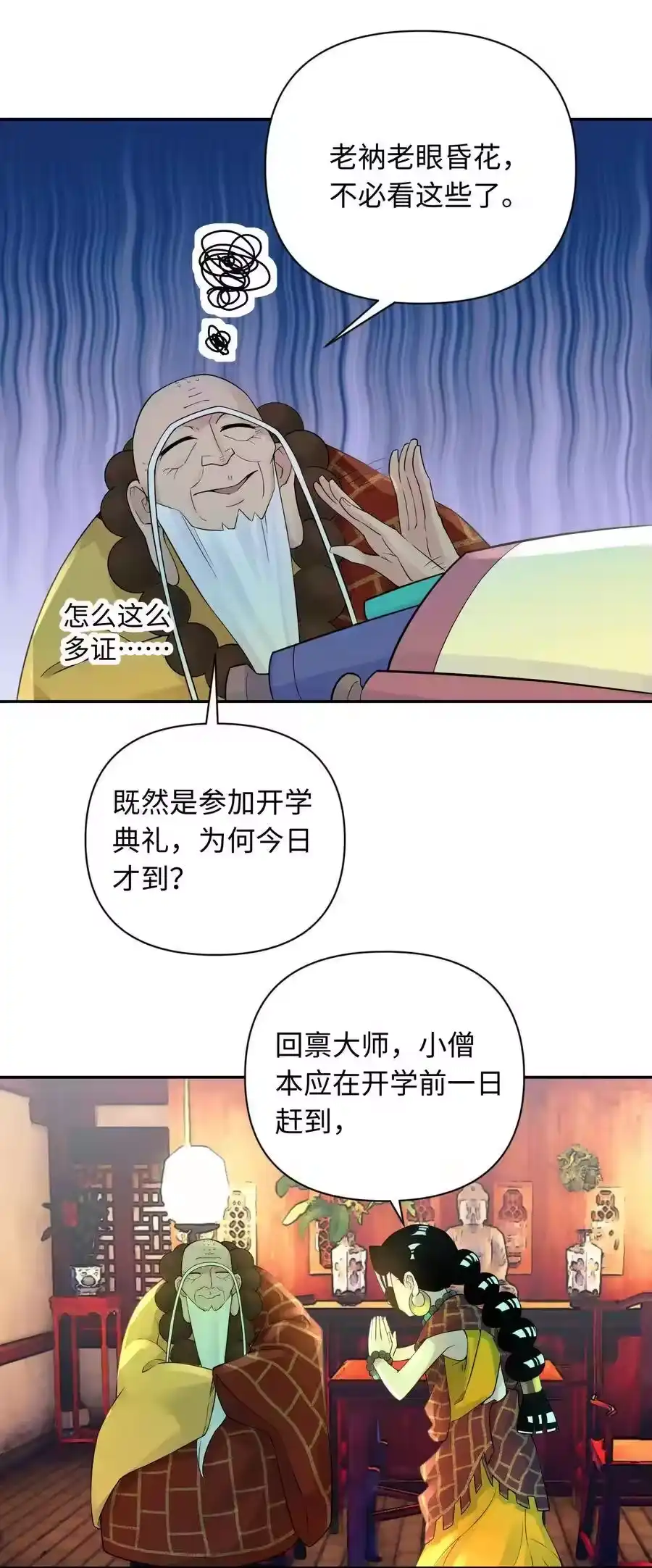 第38页