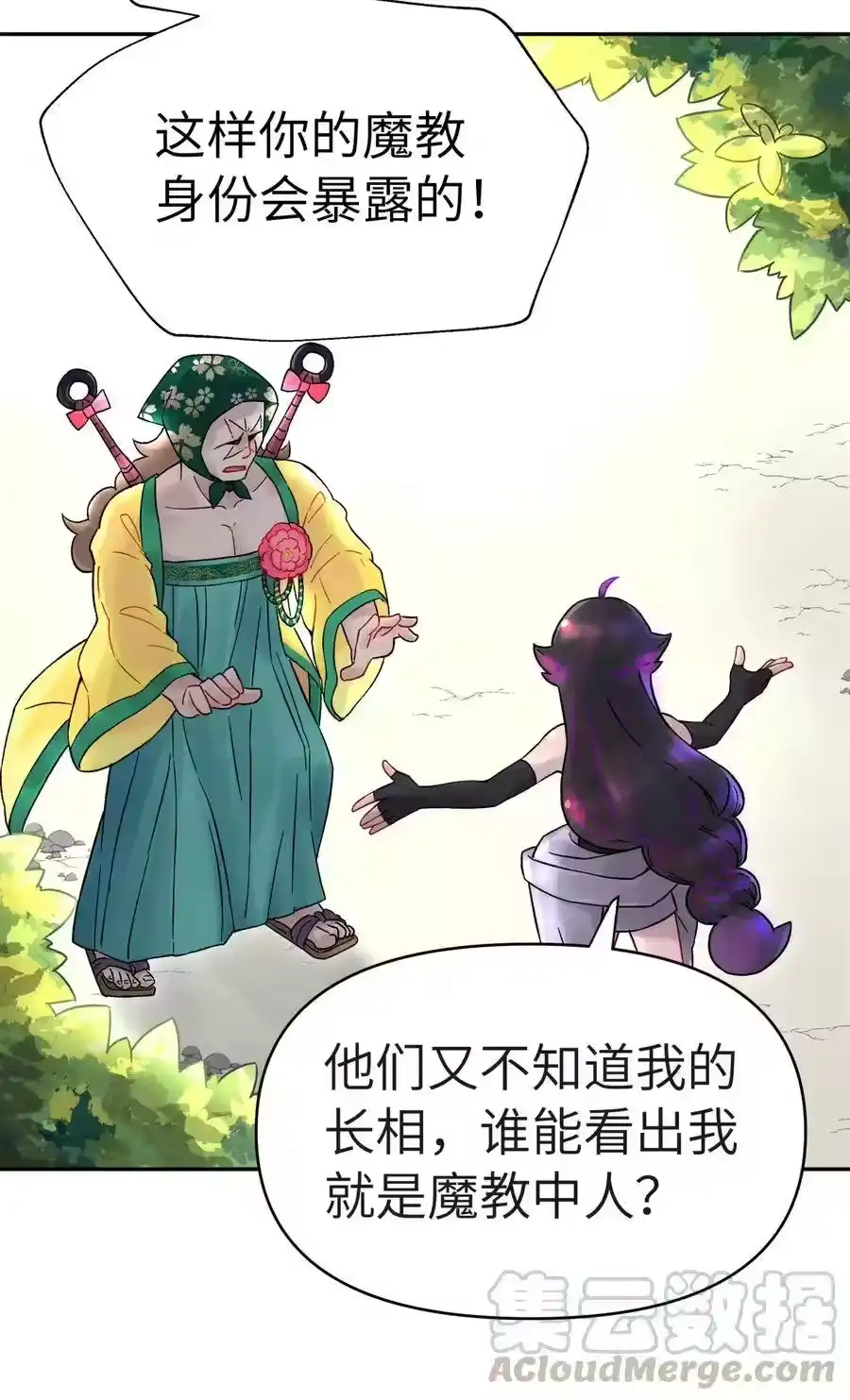 第61页