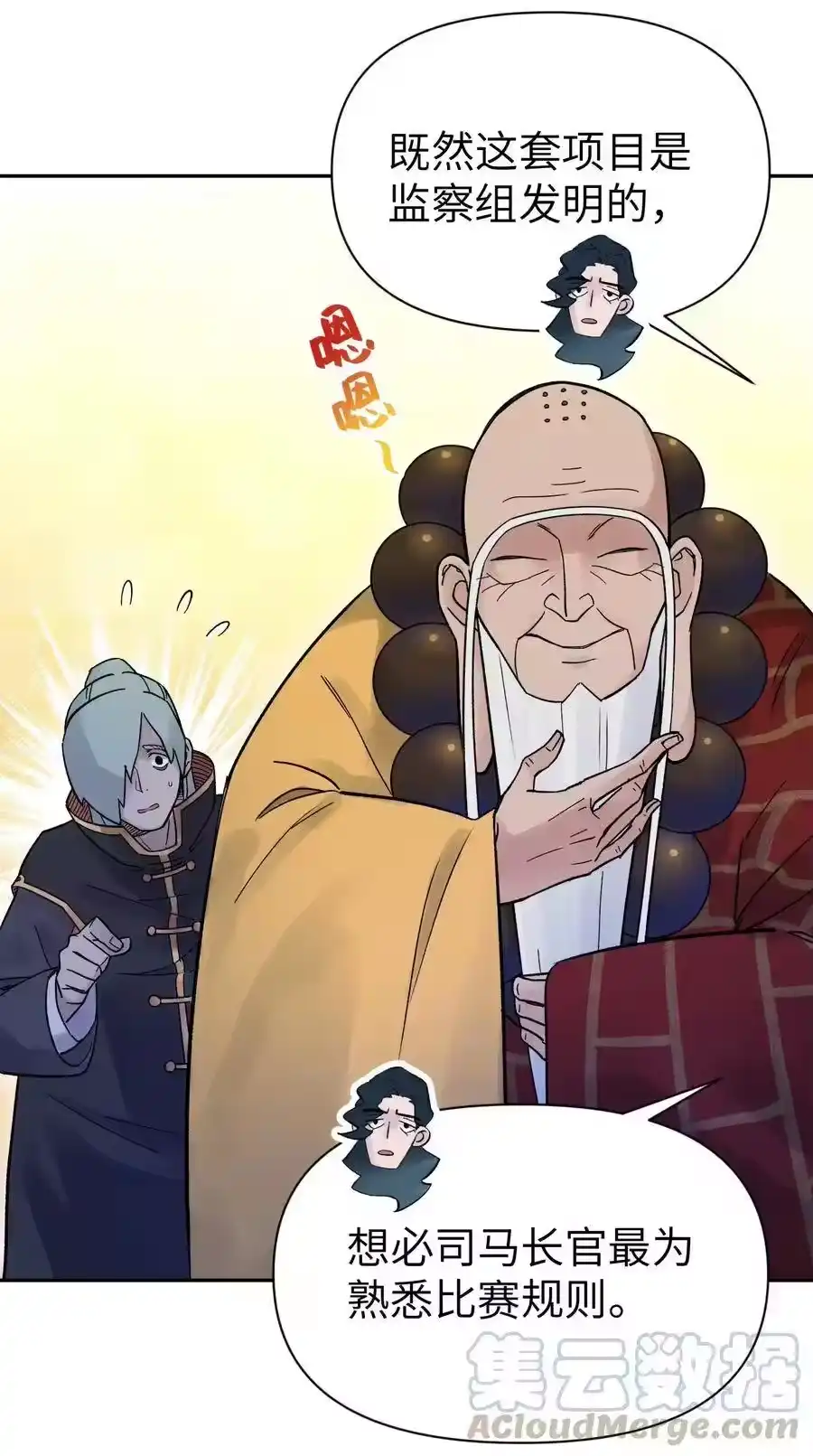 第73页