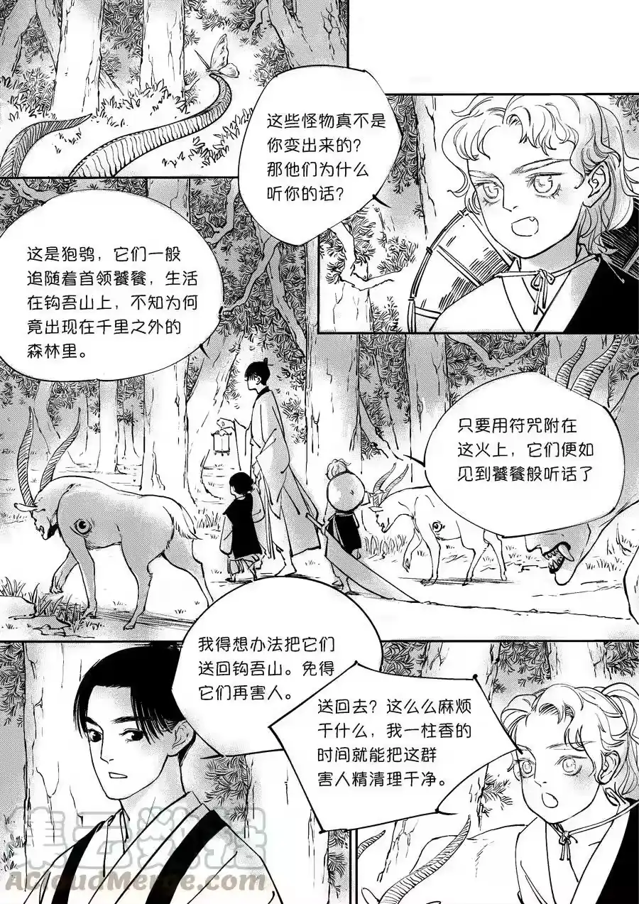 第8页