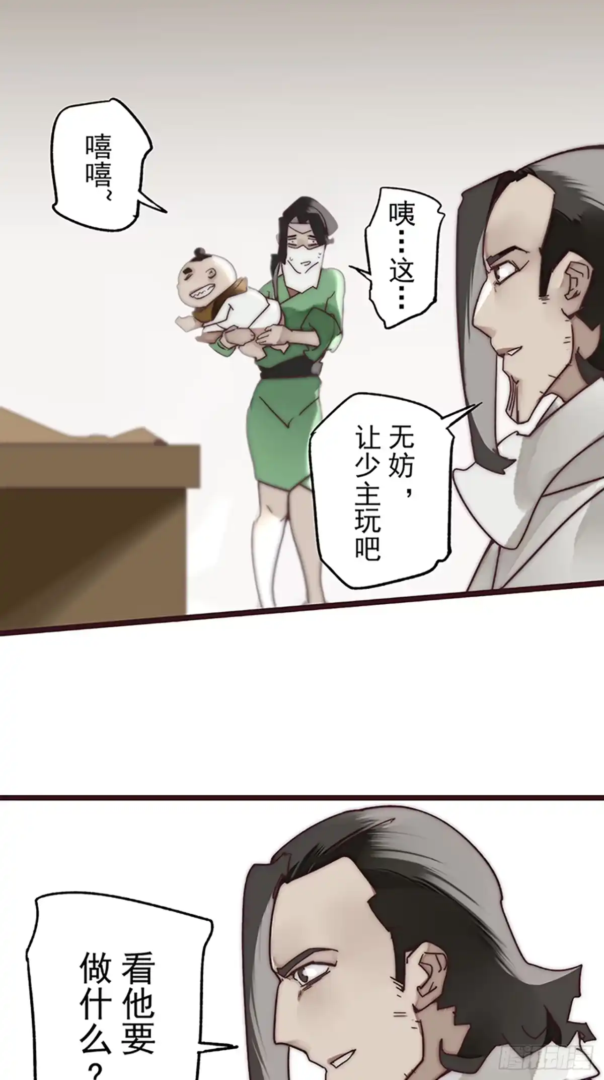 第29页