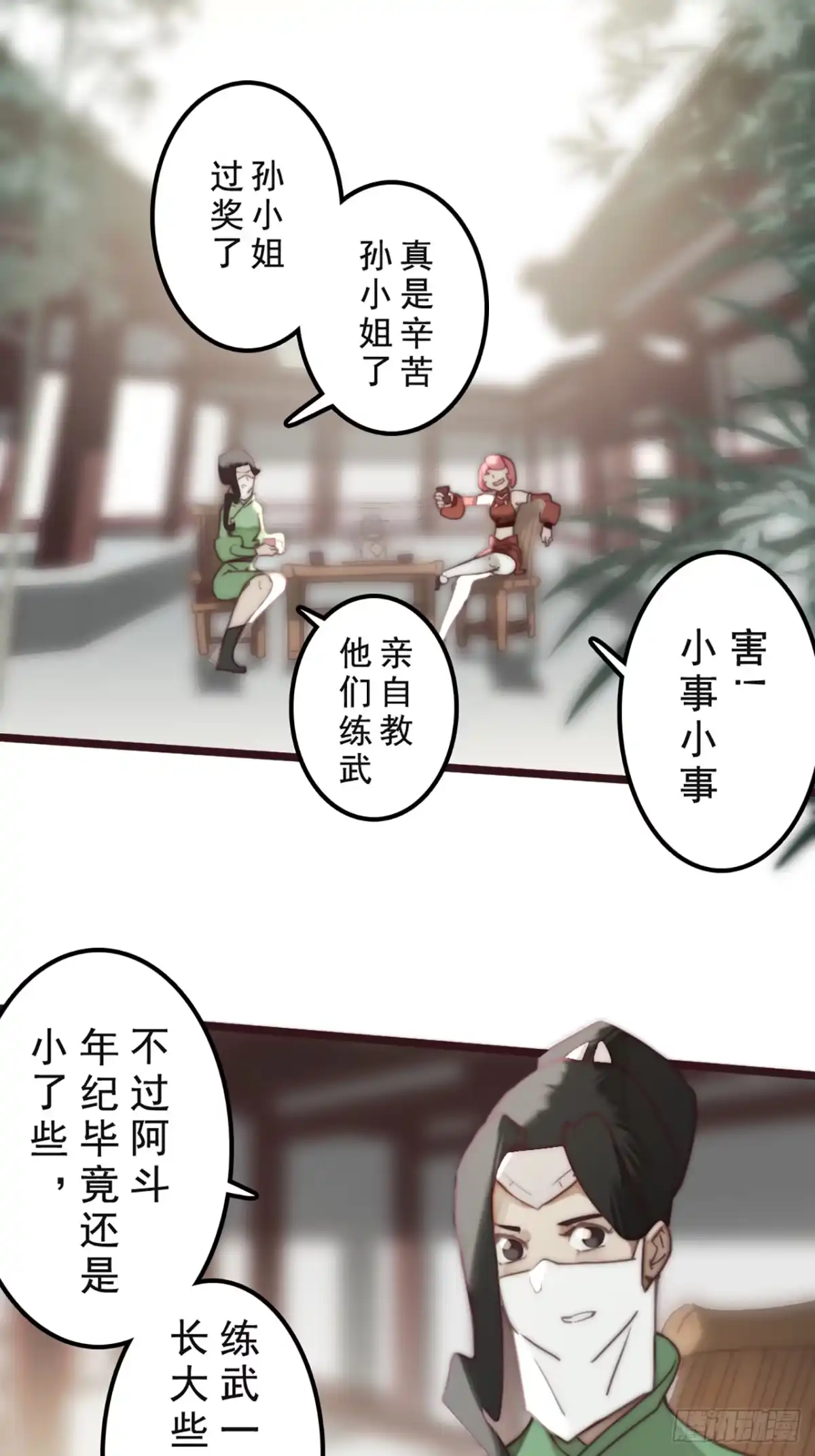第28页