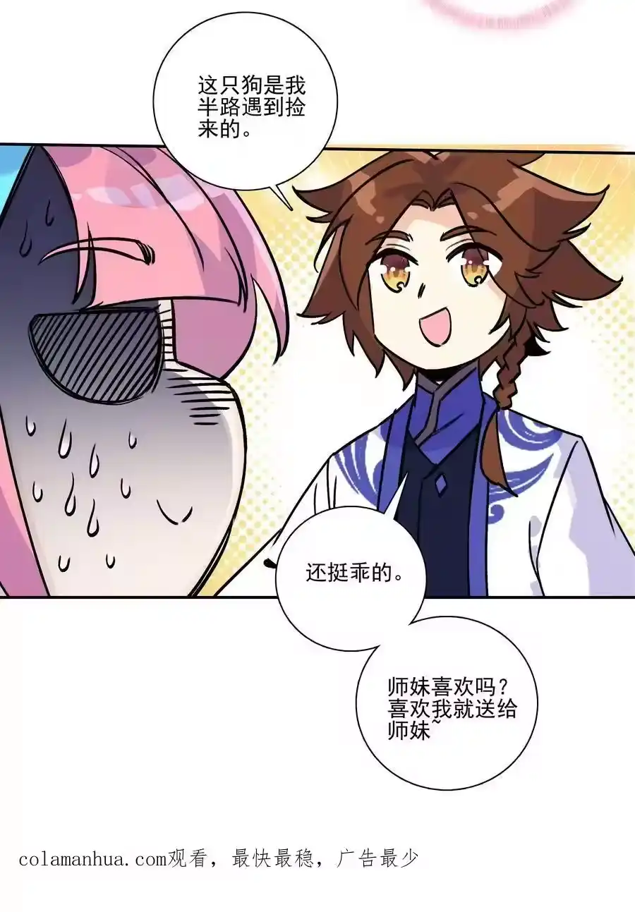 第38页