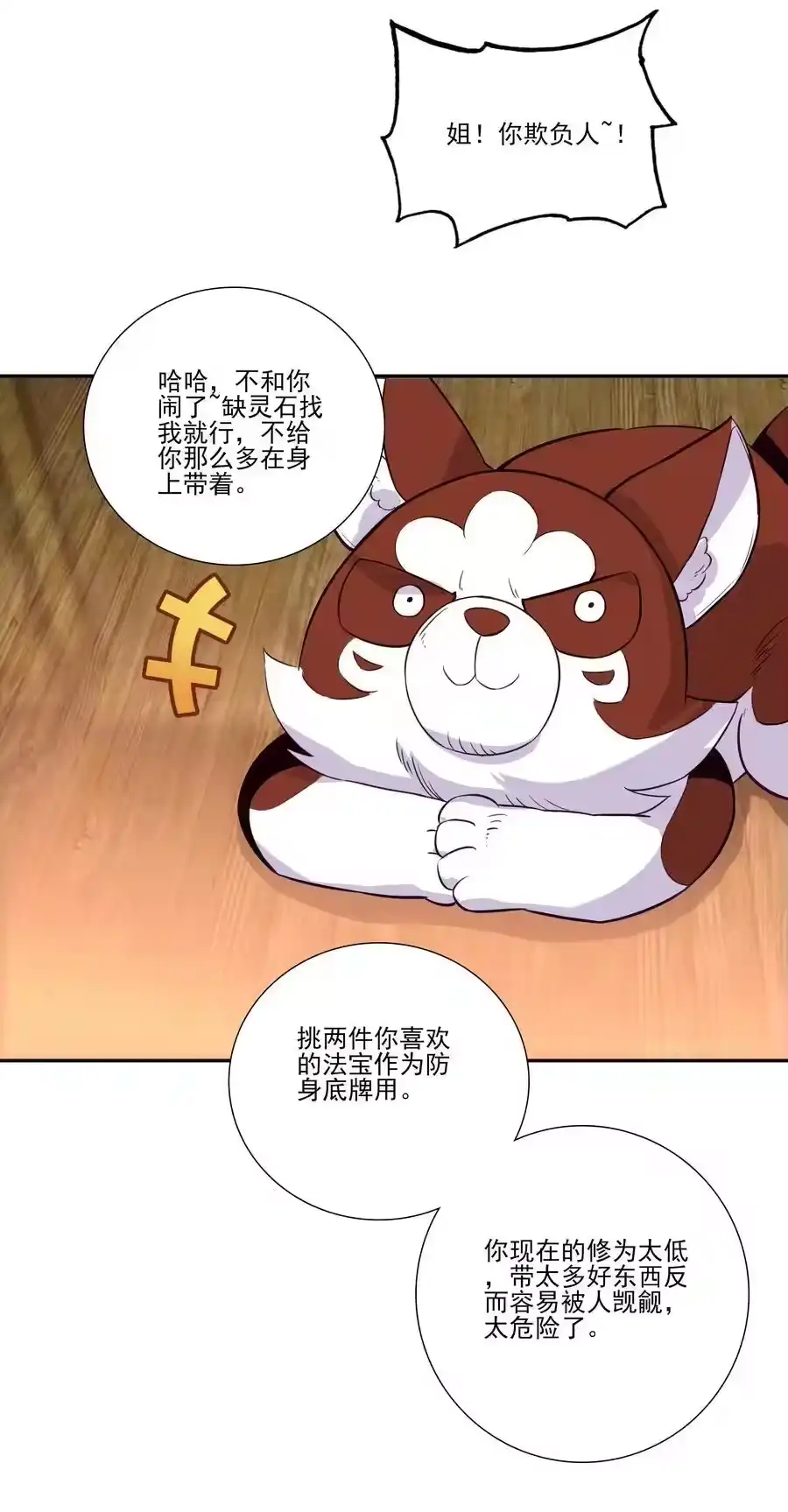 第42页