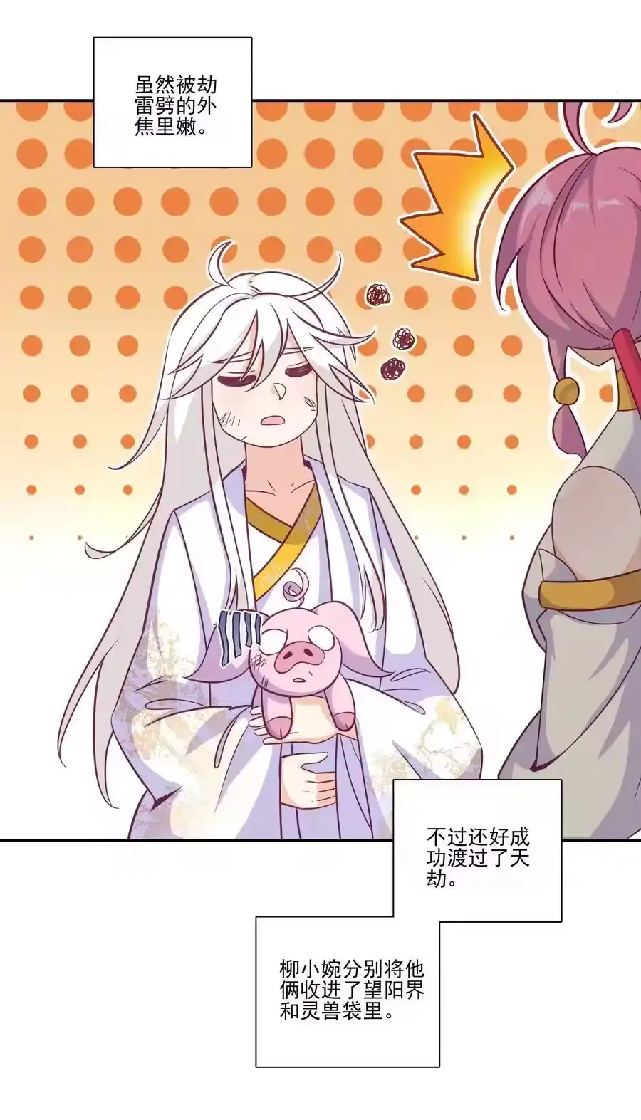 第70页
