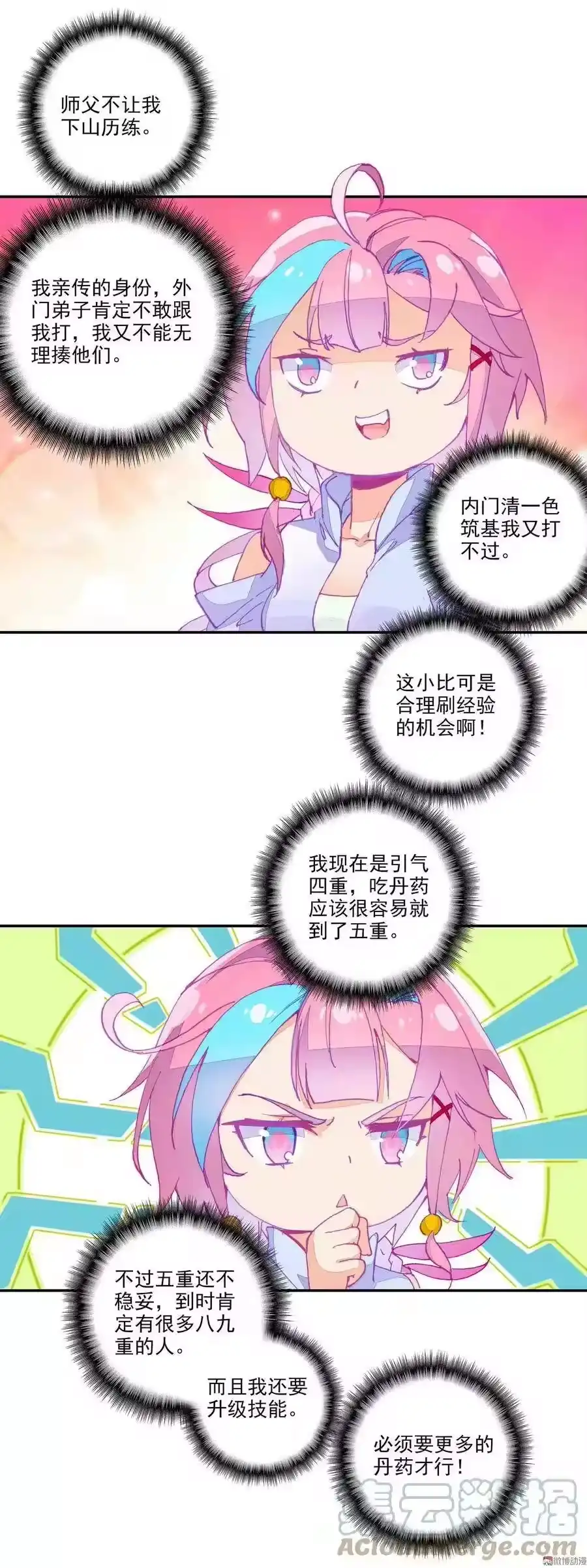第33页
