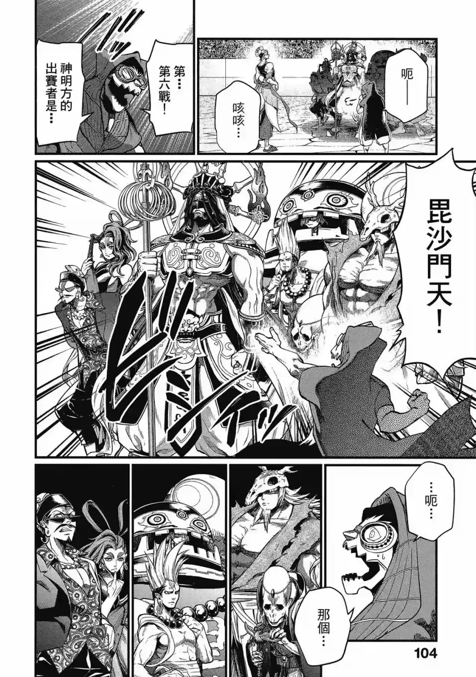 第106页