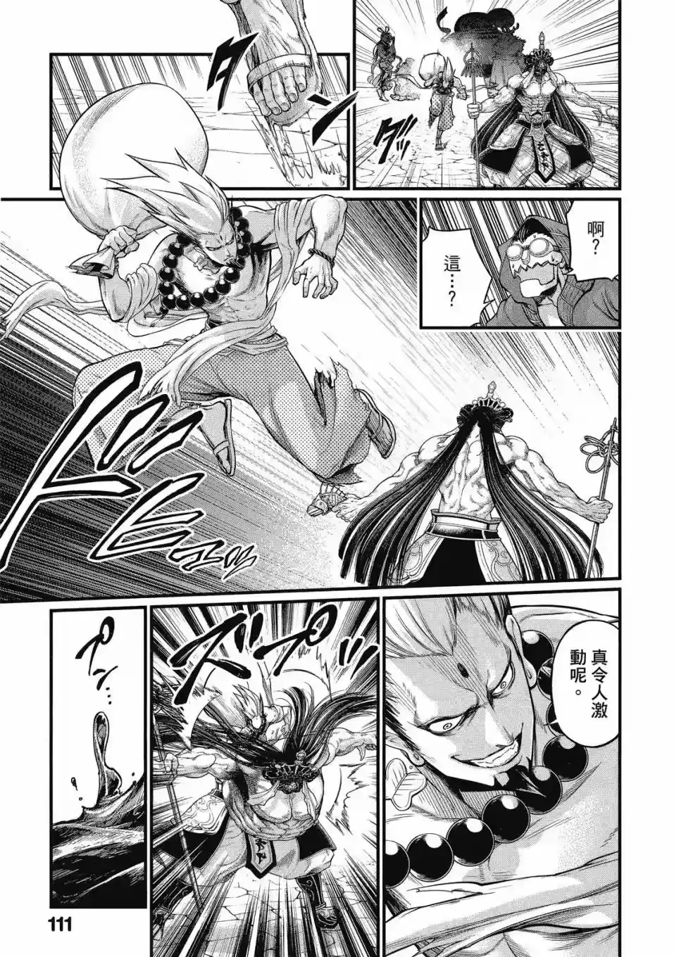 第113页
