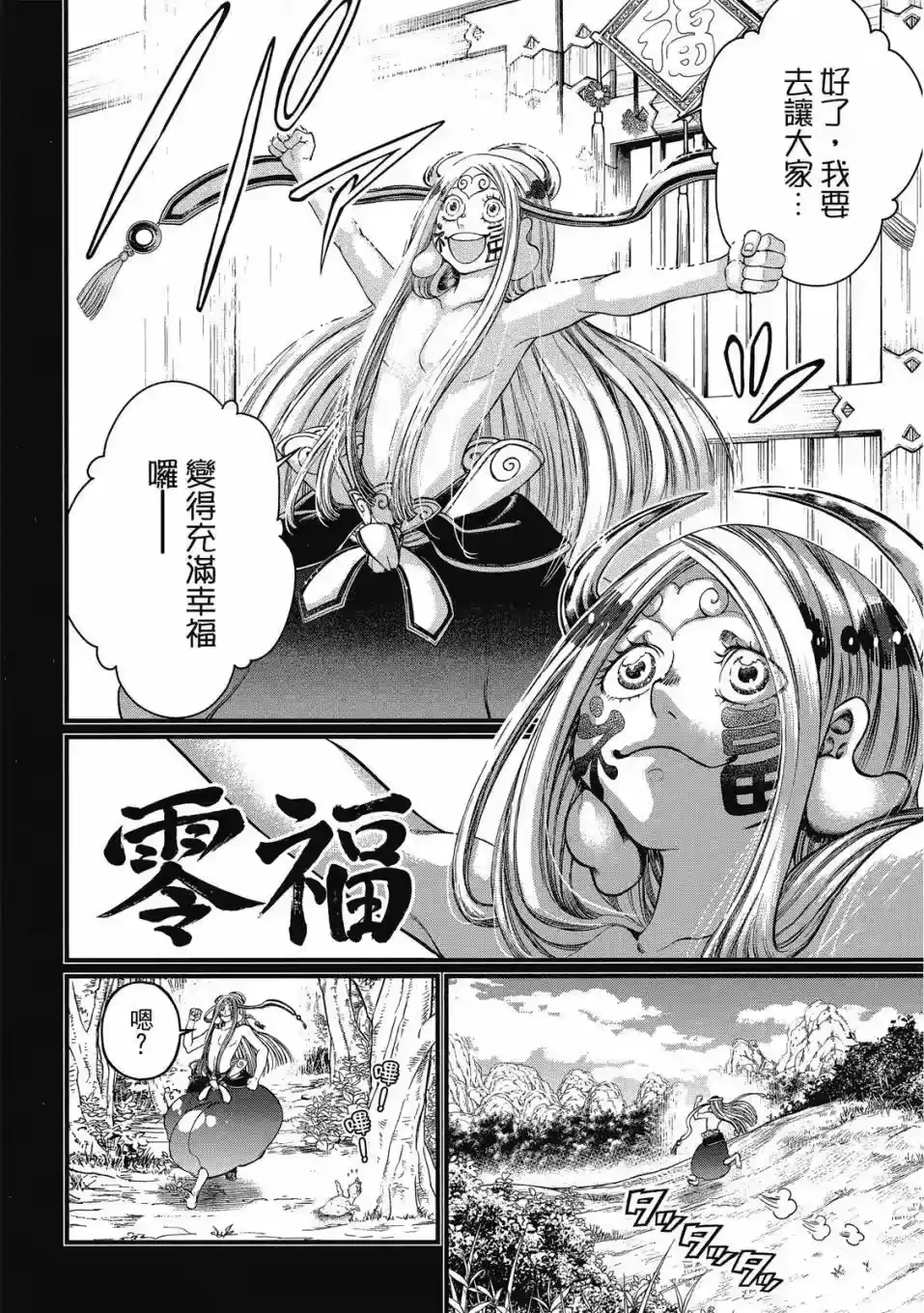 第140页