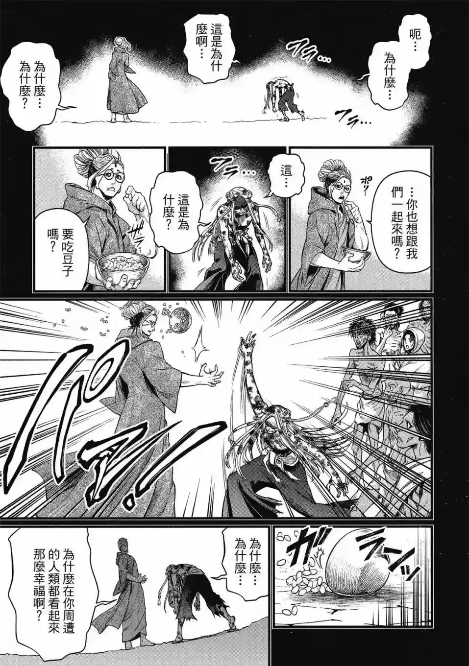 第171页