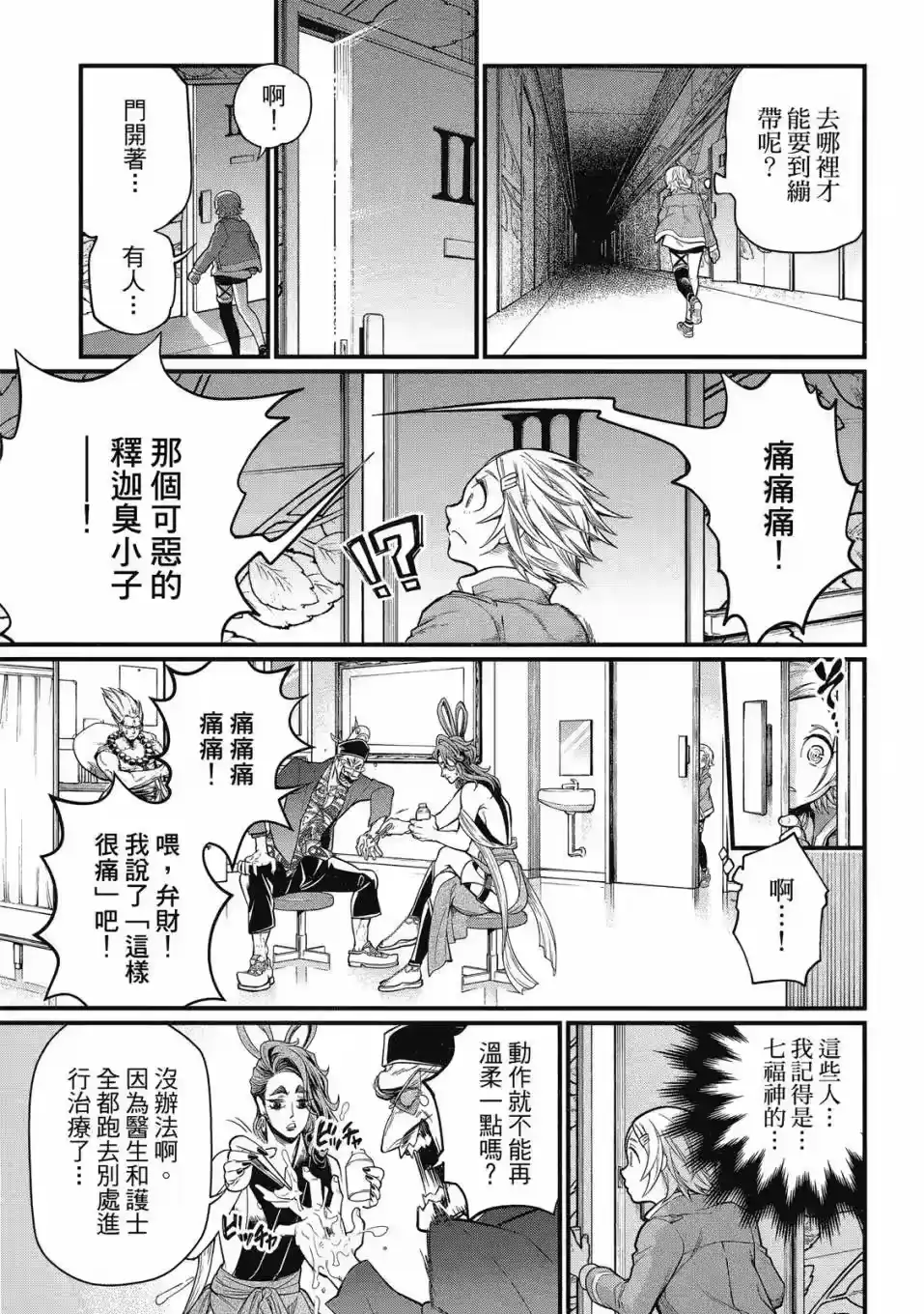 第39页